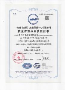 质量管理体系认证证书